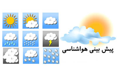 آغاز بارش باران استان بوشهر از پایان آبان ماه