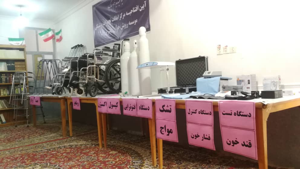اولین مرکز امانات تجهیزات پزشکی در جنوب استان بوشهر در سیراف افتتاح شد